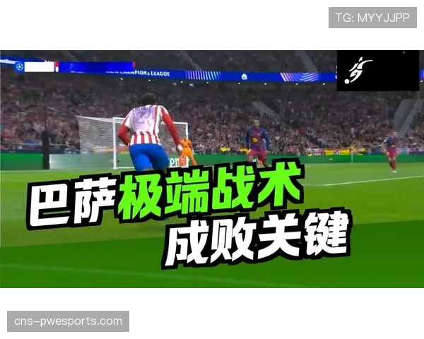 巴萨找到破防马竞的办法，不过亚马尔防区留了一条缝